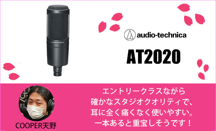 AT2020