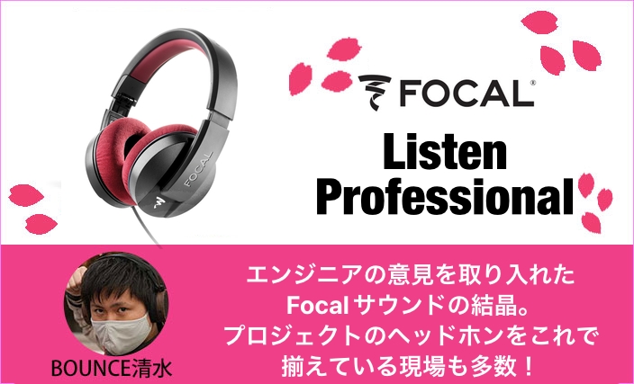 Focal