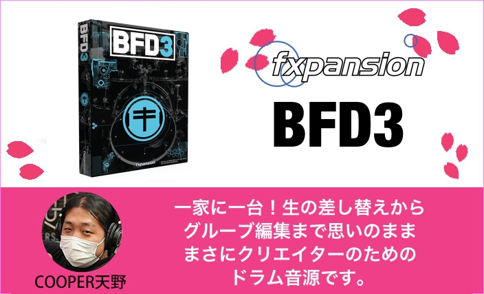 fxpansion