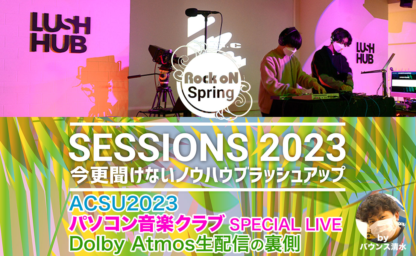 20230414_SpringSession_Shimizu_1390_856
