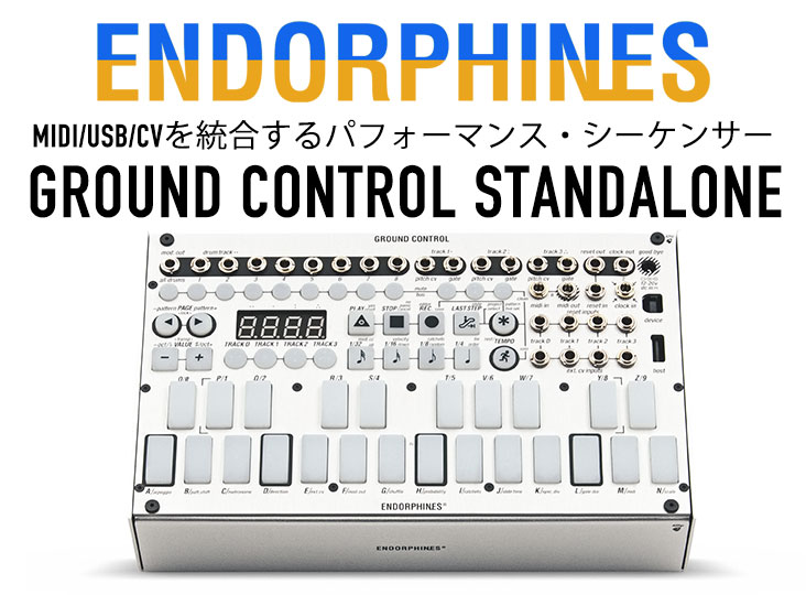 ENDORPHINから GROUND CONTROL STANDALONE発売！ | Rock oN