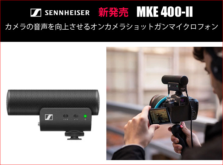 20220127_SENNHEISER_i