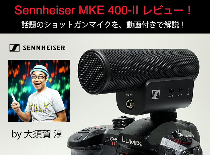 20220617_sennheiser_i