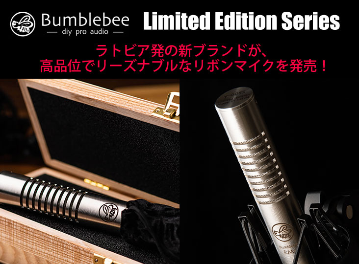 【ステレオリボンマイク】Stellar RM-6 RM-6 Hand-Crafted Ribbon Microphone – Bumblebee Pro