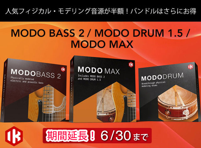 IK MultimediaのMODO BASS 2、MODO DRUM 1.5が約50%OFFとなる「MODO