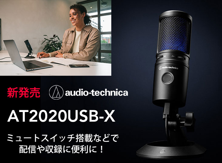 20220902_AudioTechnica_i