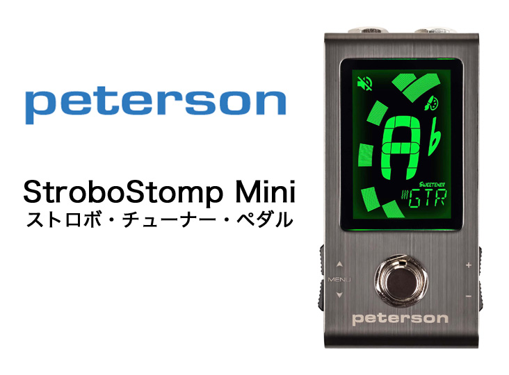 Peterson『Strobo Stomp Mini』新発売！ | Rock oN Company | DTM DAW
