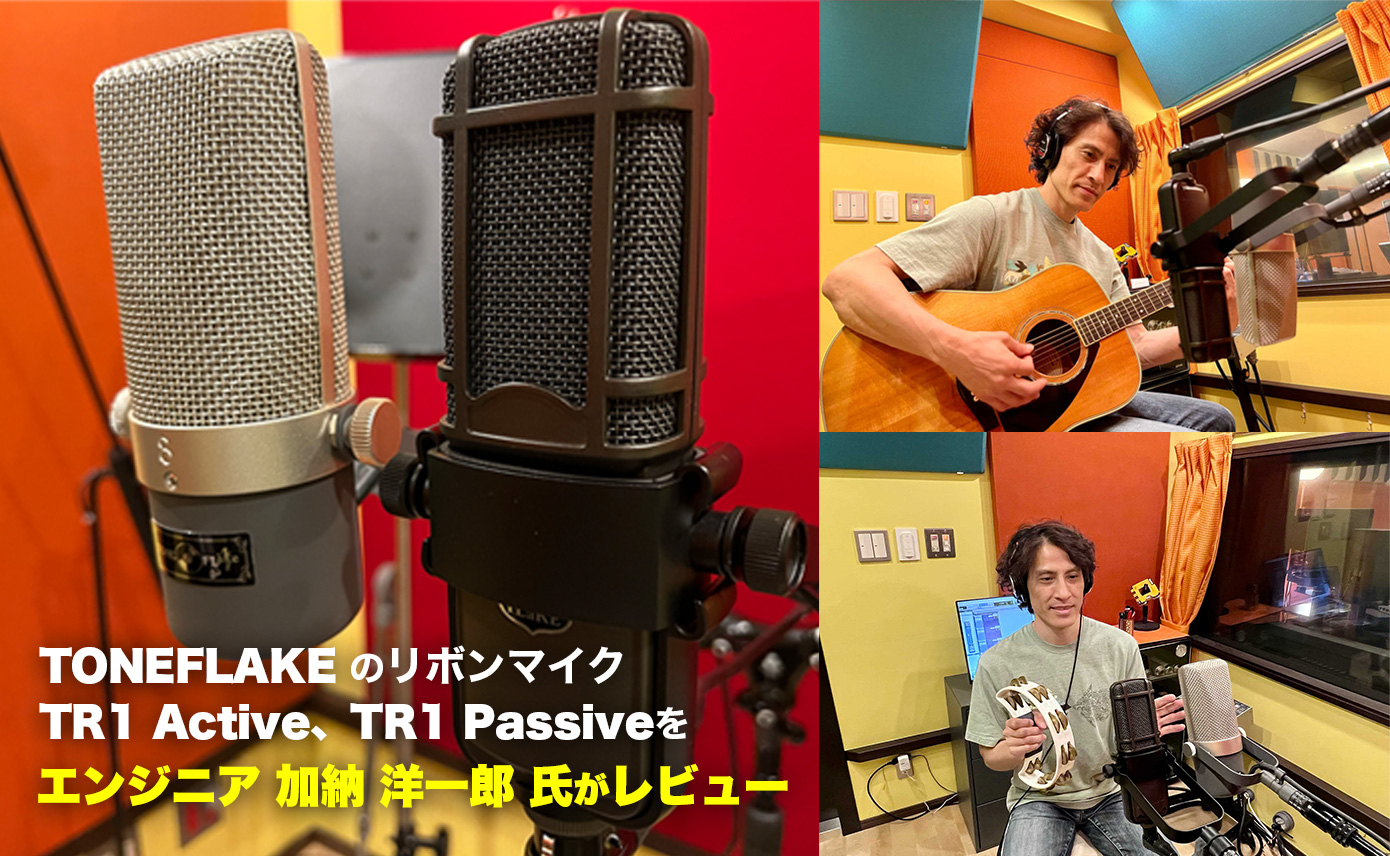 20230629-toneflake-review-1390-856