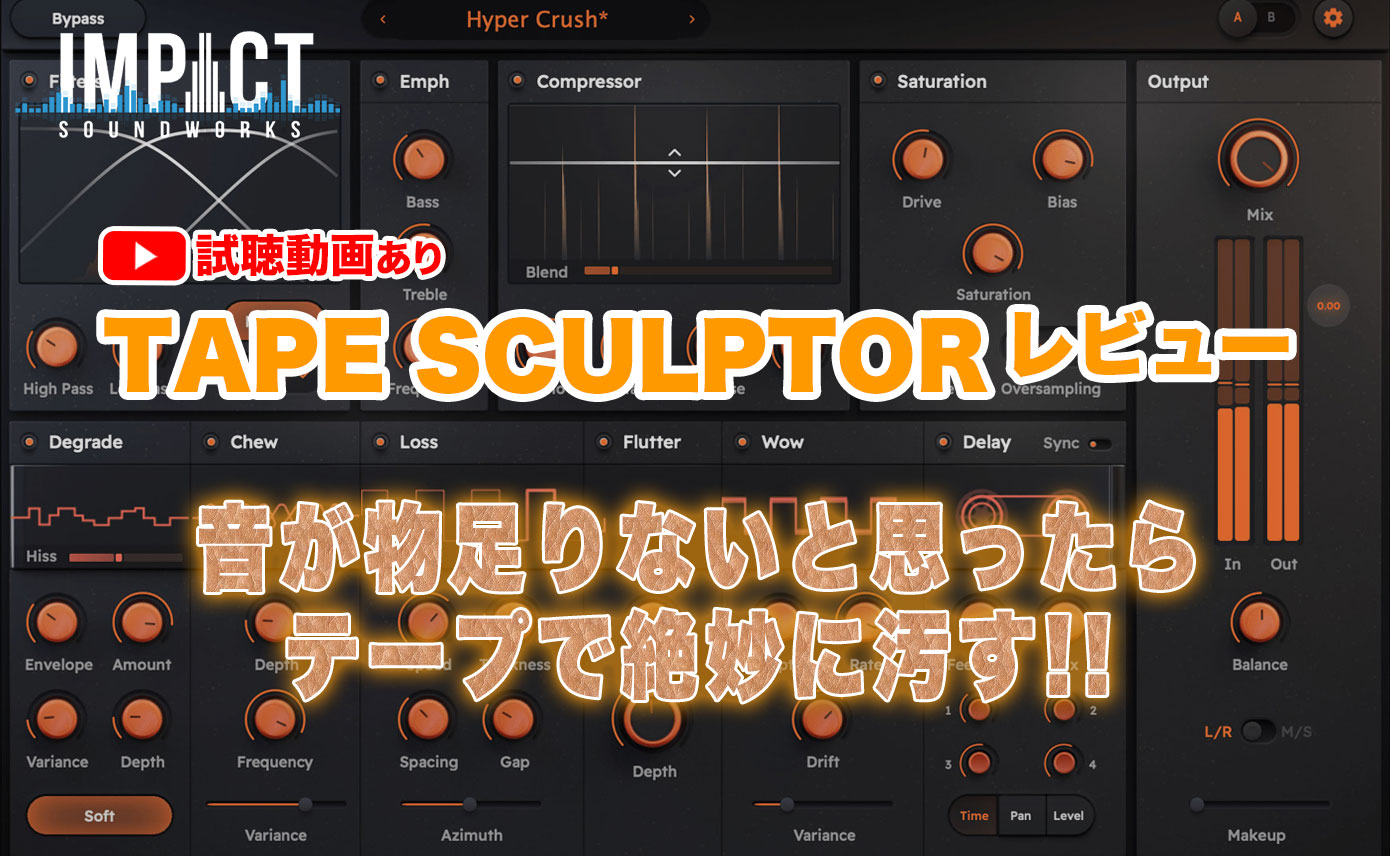 20230630-tape-sculptor-1390-856