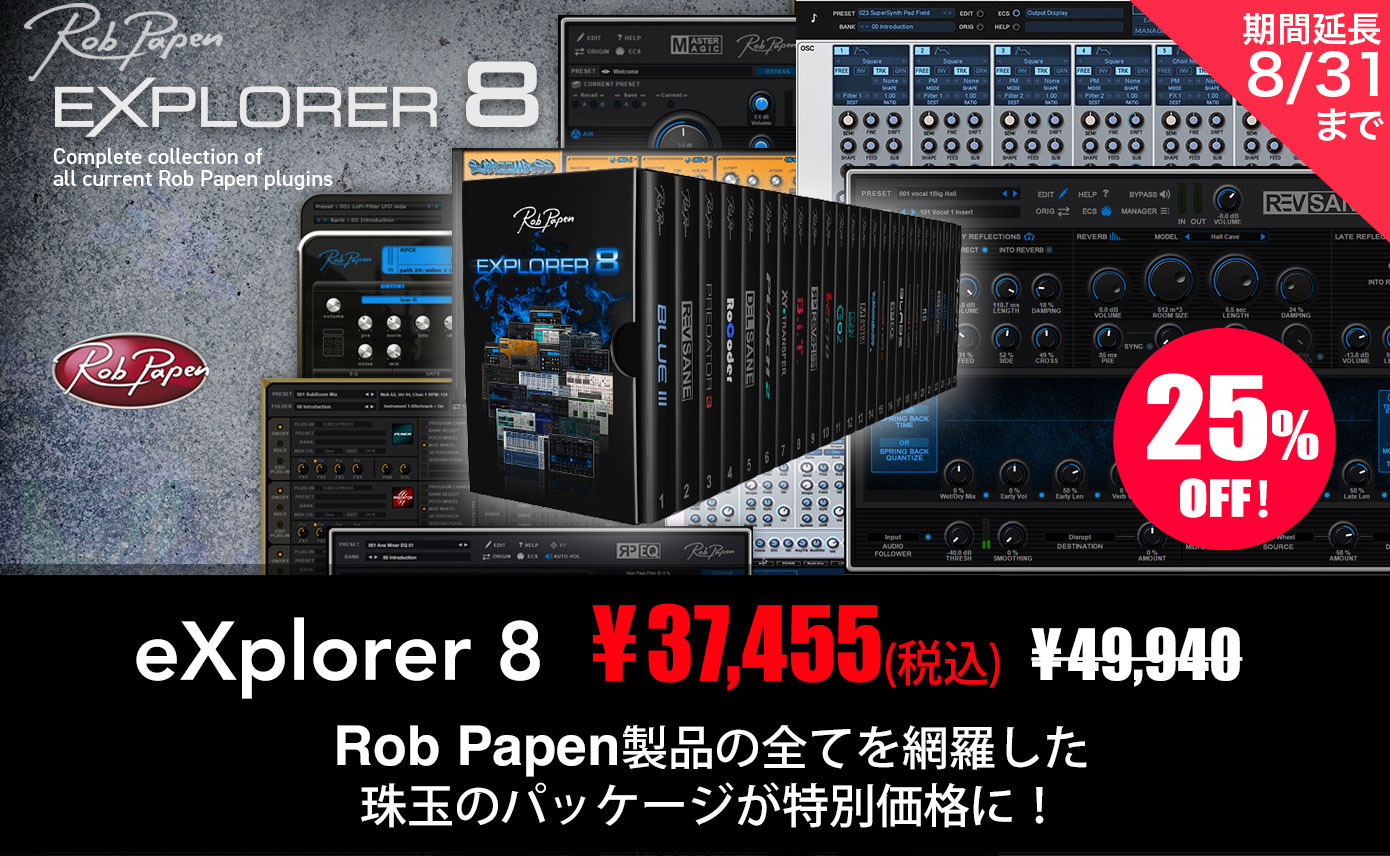 20230802_RobPapen_1390_8561