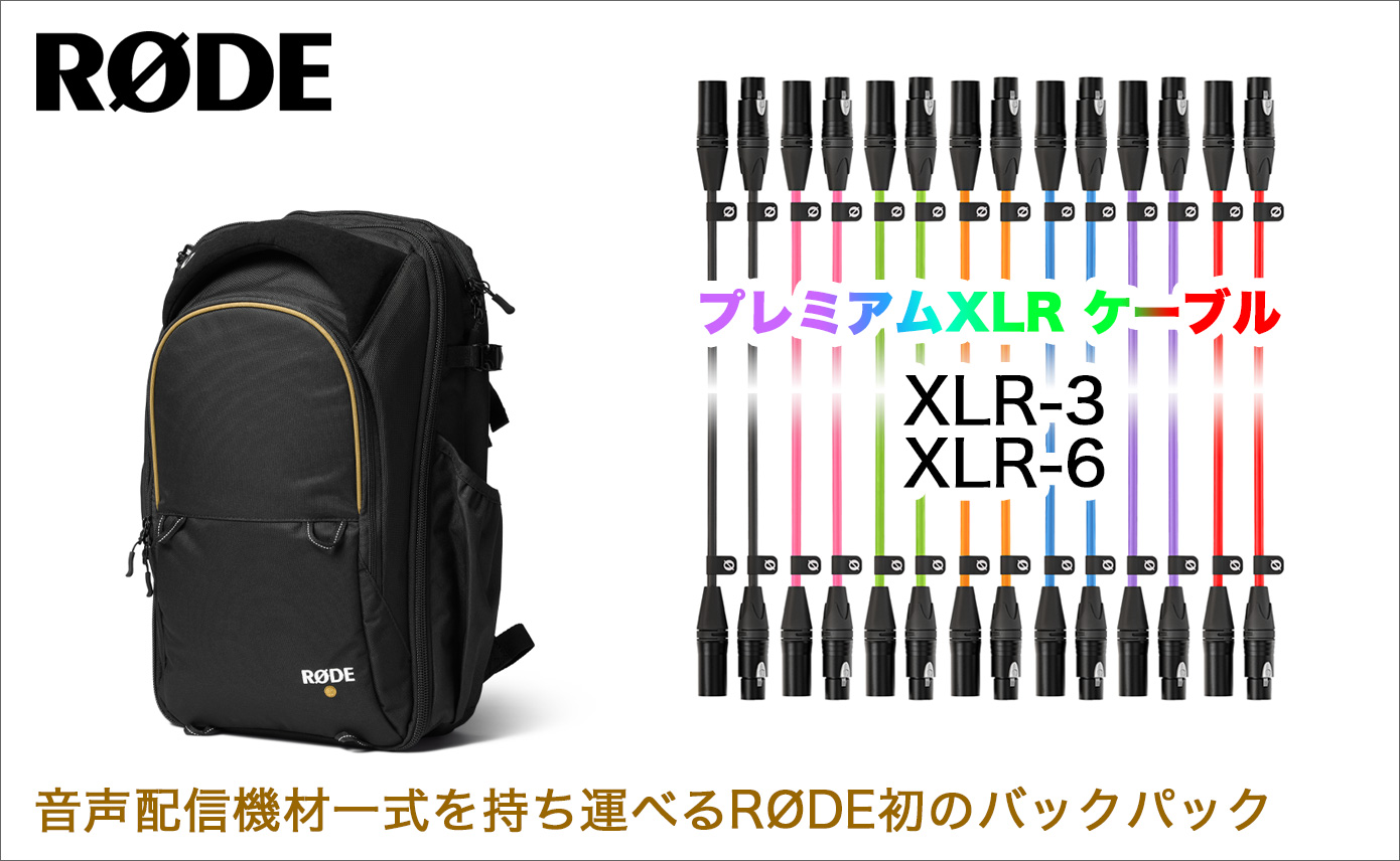 20230703-rode-1390-856