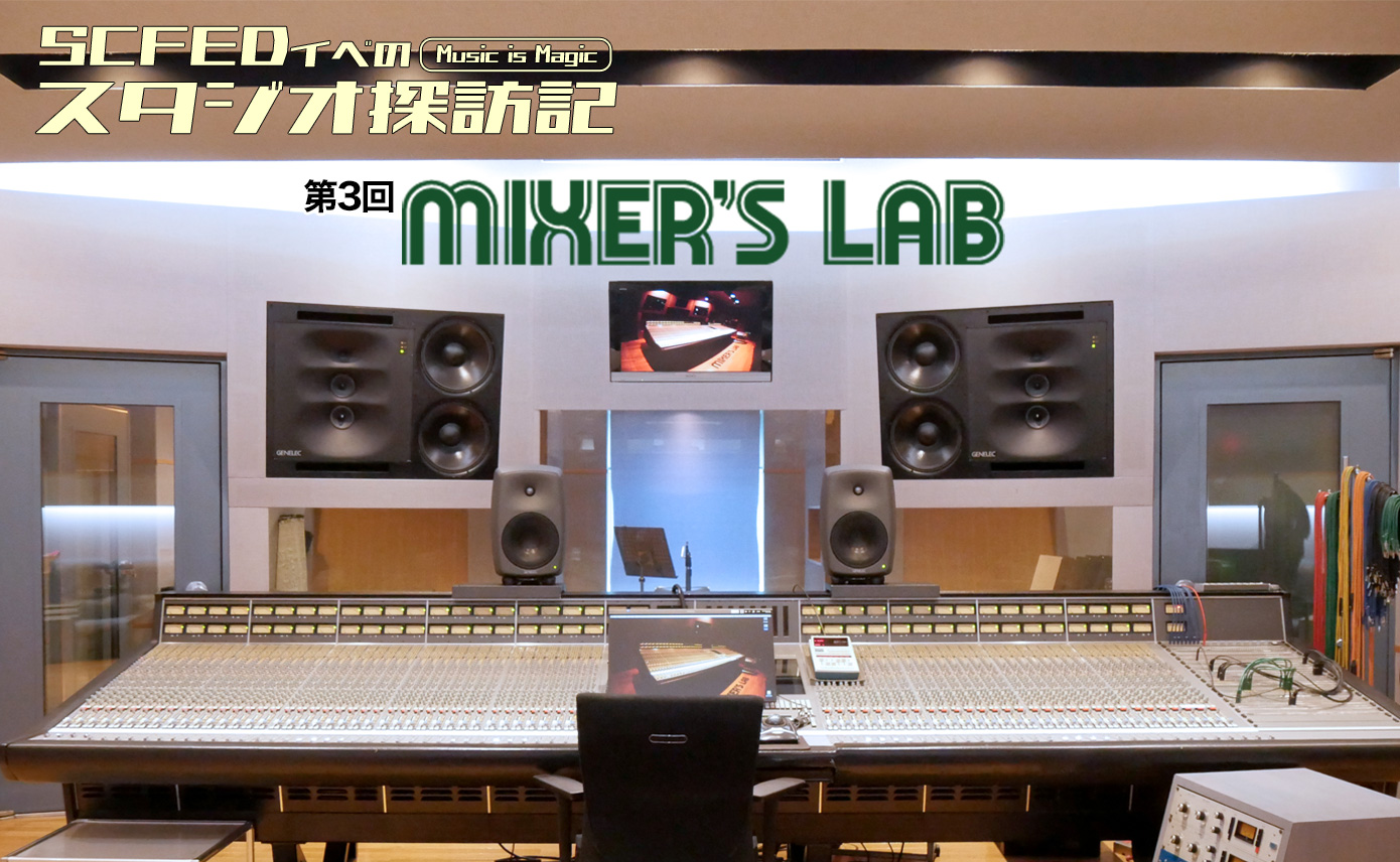 20230714-mixers-lab-1390-856