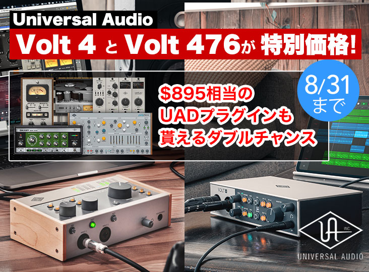 Universal Audio Volt 4 USB Recording Studio | Sweetwater
