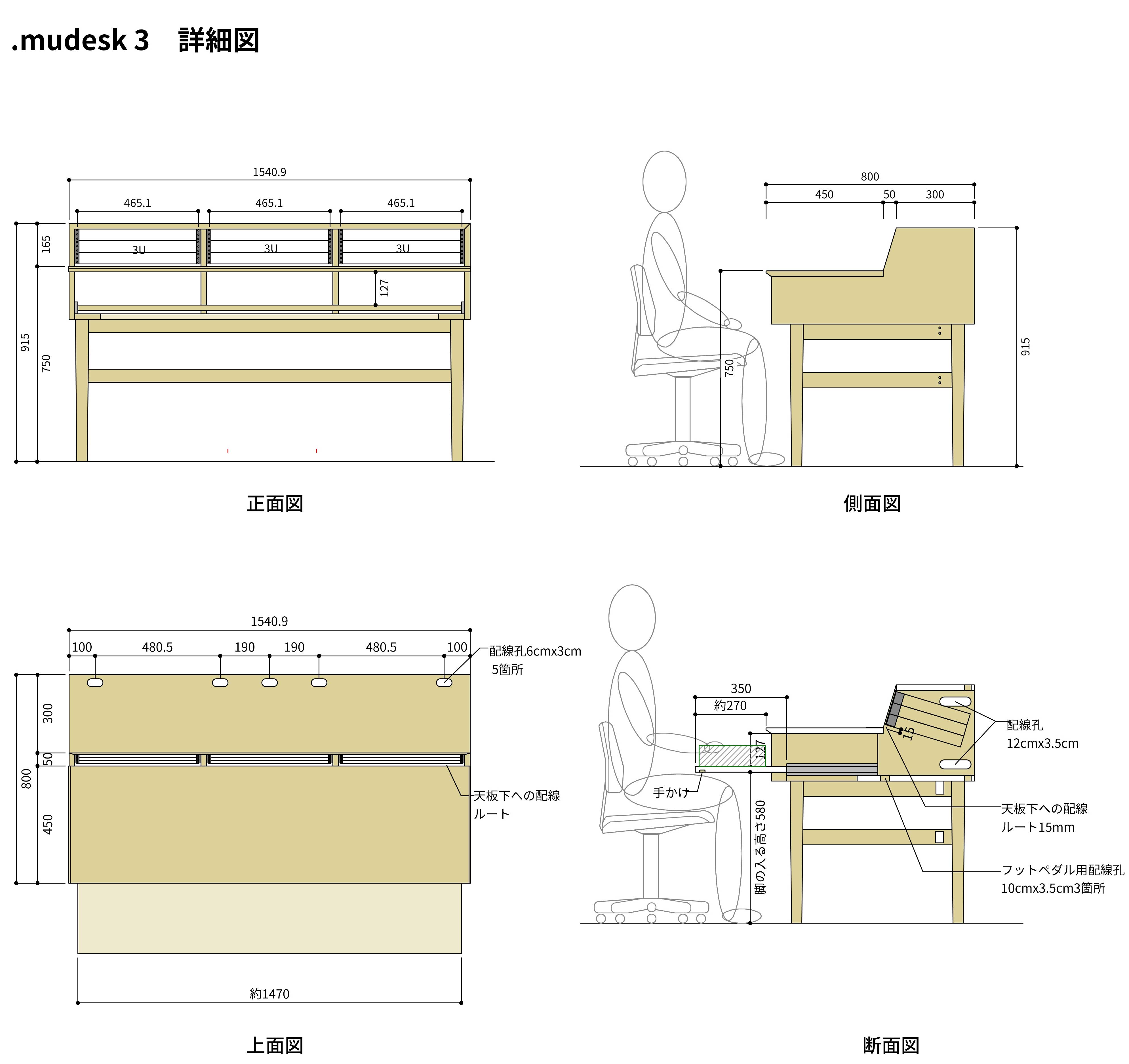 mudesk3_plan