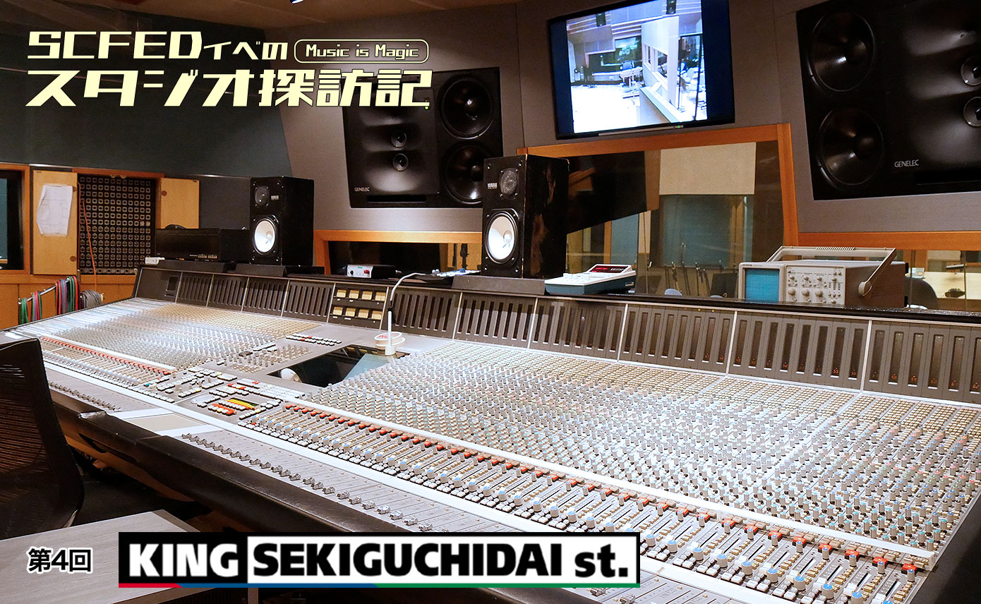 20230804-king-1390-856