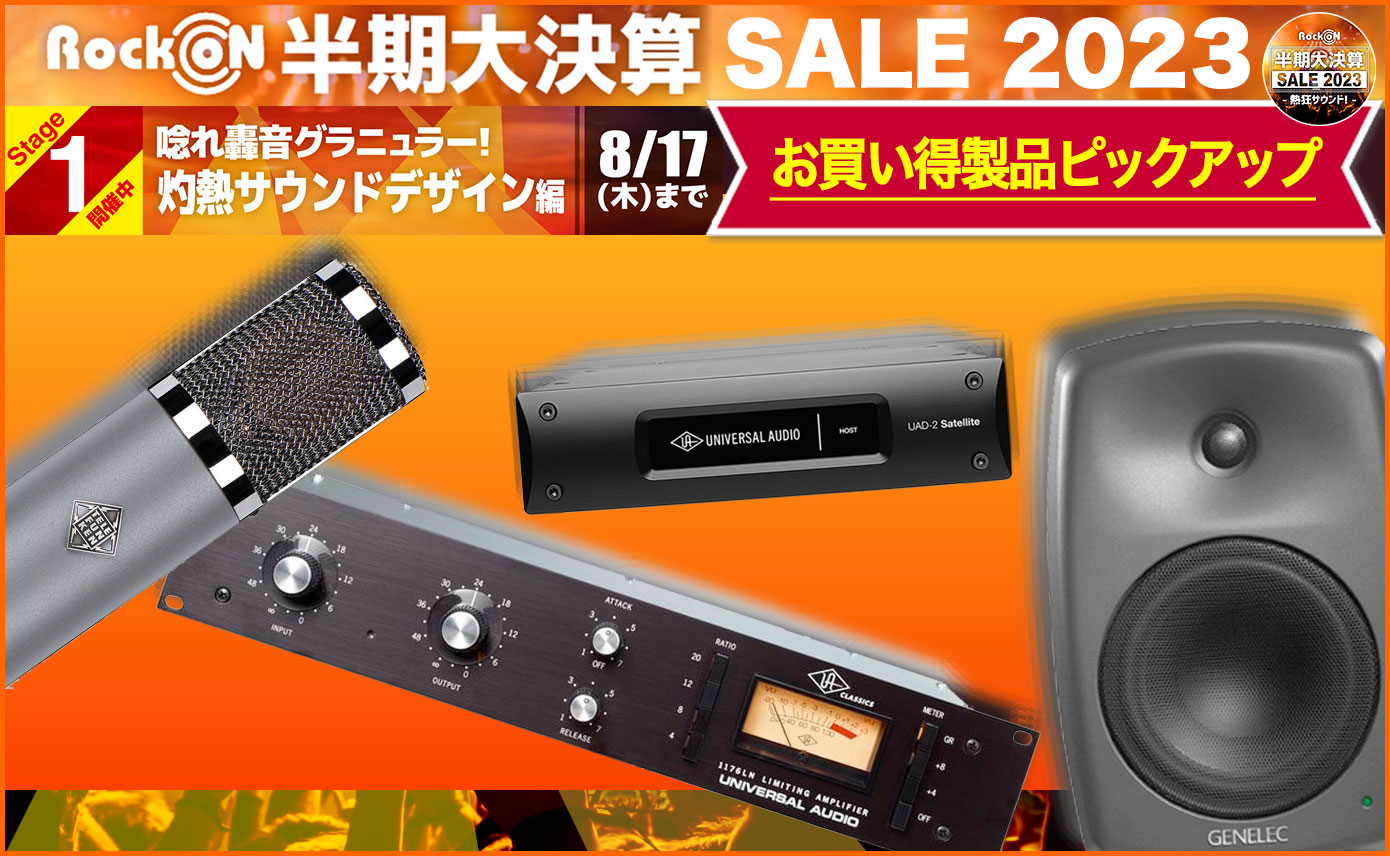 20230808-pickup-1390-856