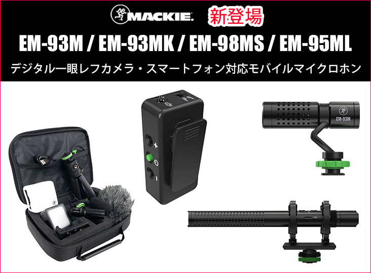 20230814_Mackie_i
