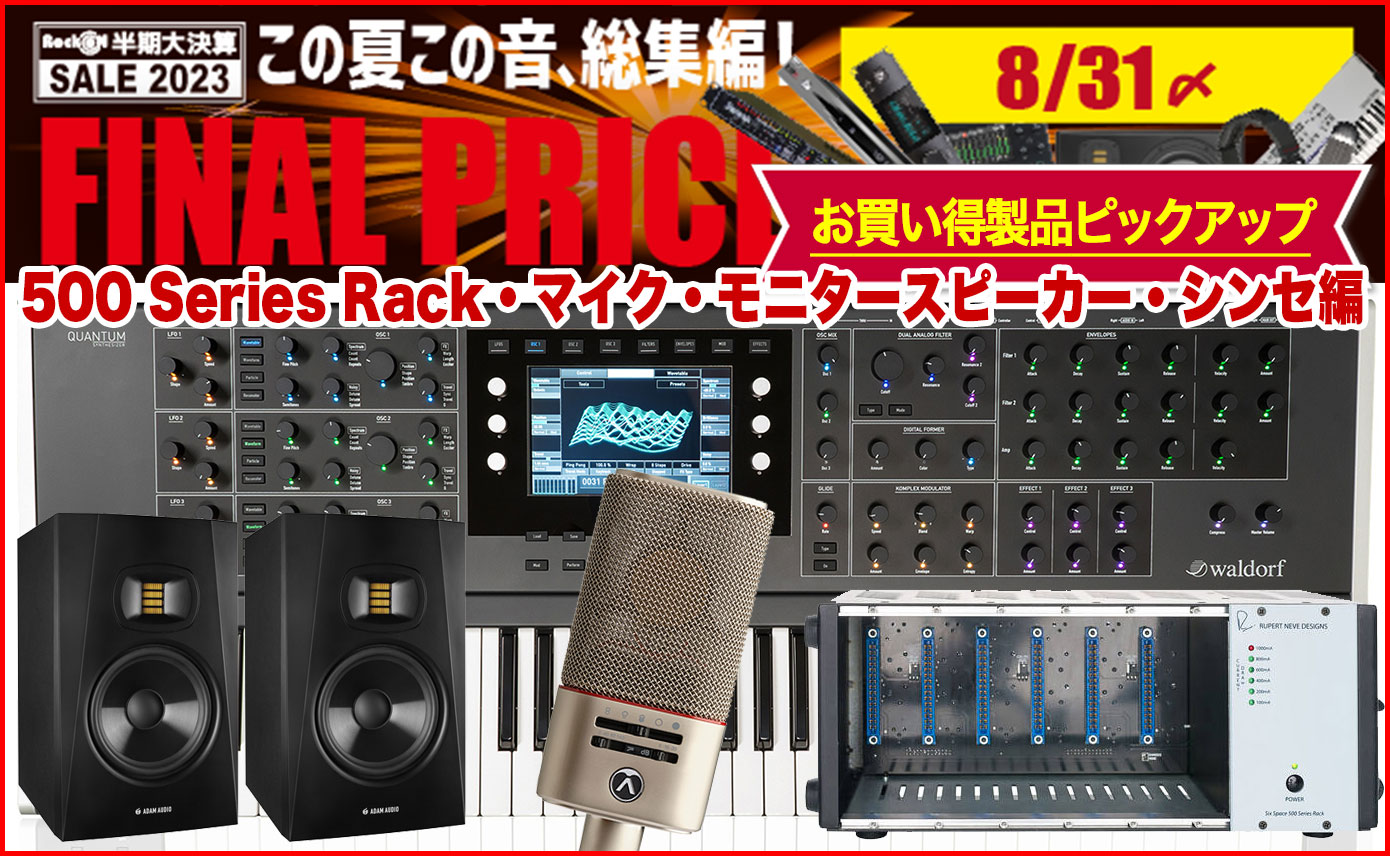 20230828-pickup-1390-856