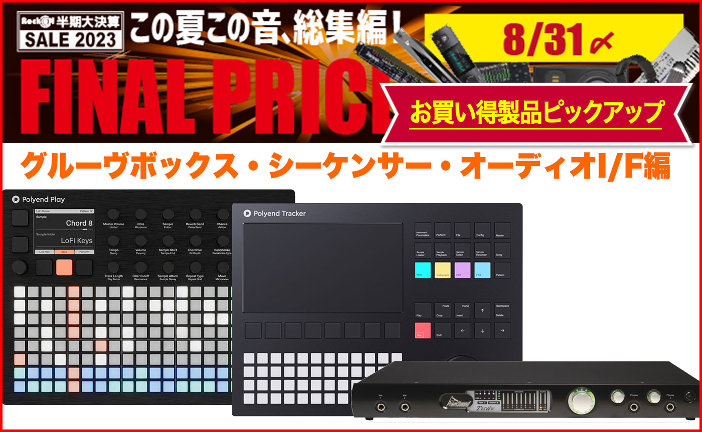 FINALカウントダウン7days！お買い得製品ピックアップ！ | Rock oN