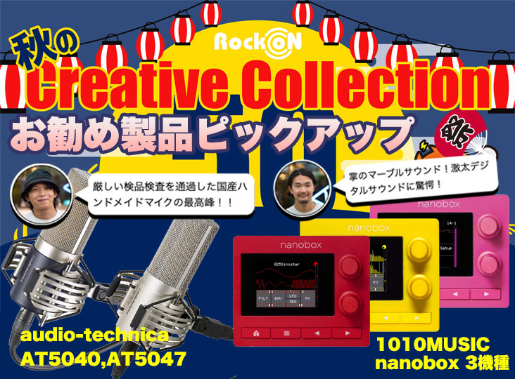閃き全開SUPERMOON〜お勧め製品ピックアップ！#32 audio