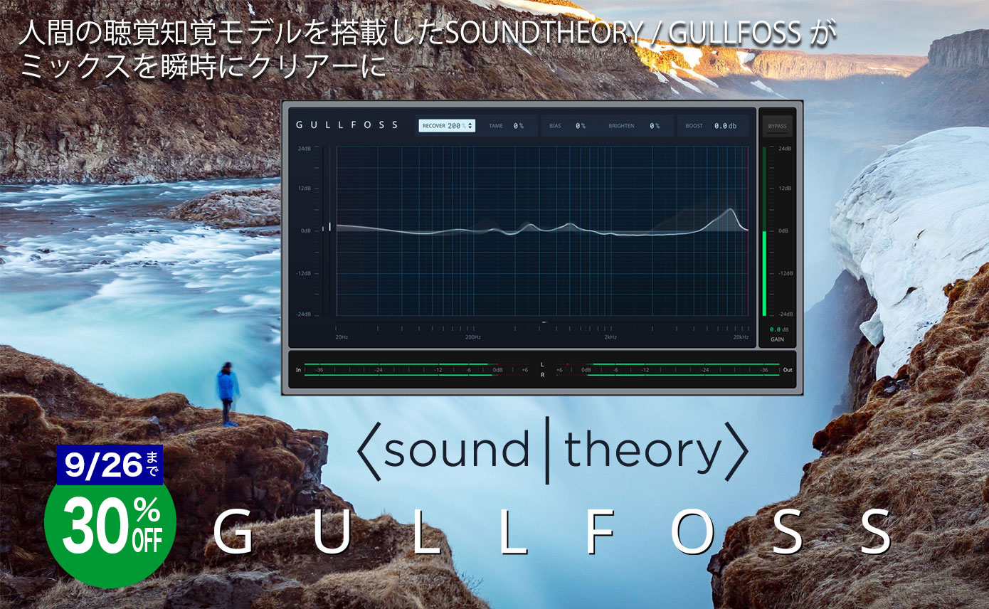 20230920_soundtheory_1390_856