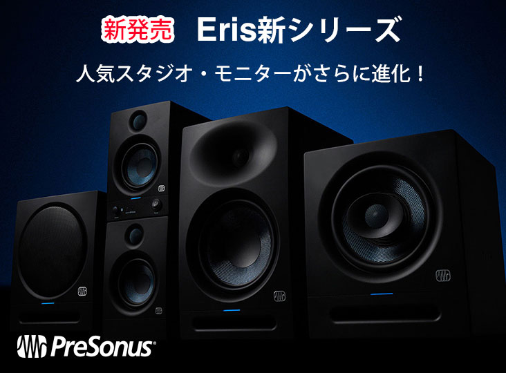 PreSonus Eris E3.5Eris スタジオ　モニター 数量限定特価] PreSonus Eris 3.5 ホワイト (1ペア) モニター