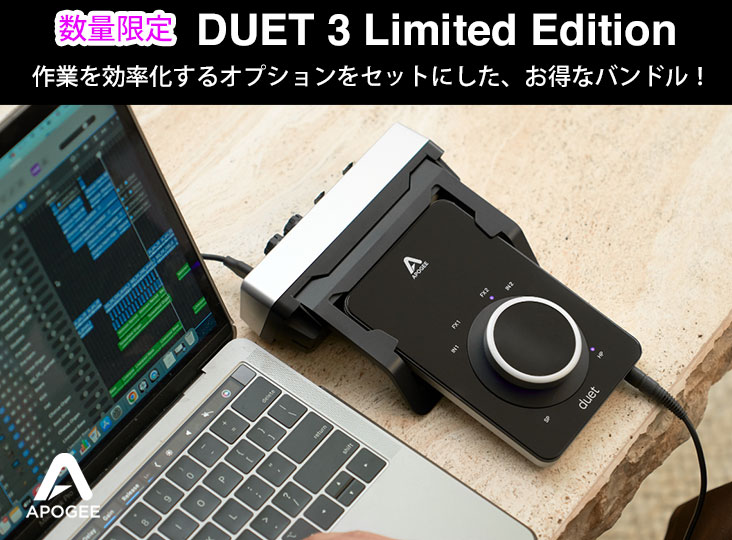 Apogee Duet 3 アポジー デュエット Duet 3 - Apogee Electronics