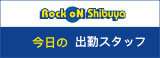 Rock oN Shibuya 出勤スタッフTOP
