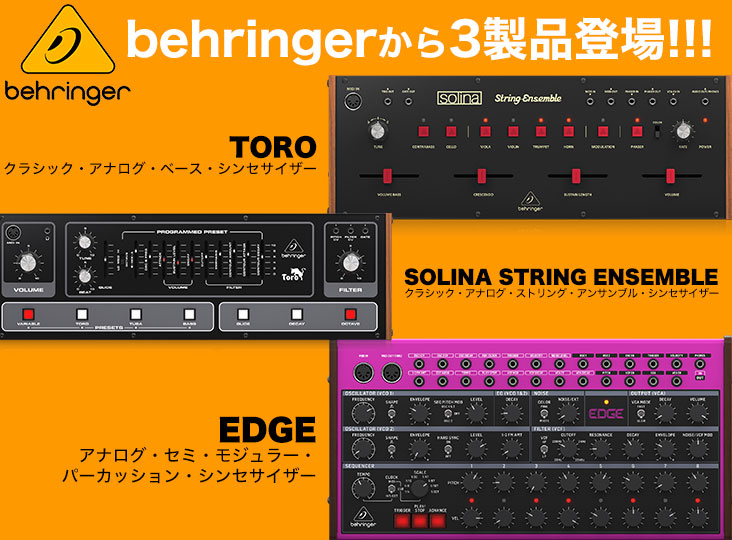 20230926-behringer-732-540
