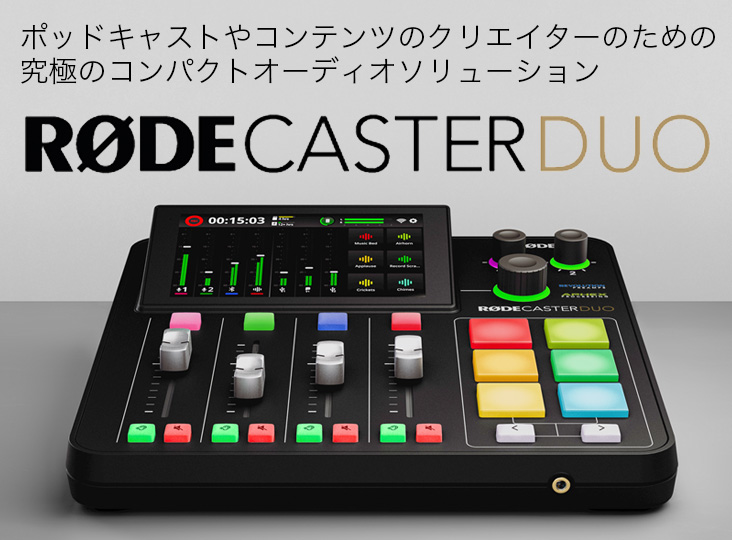 RODE Cater RØDECaster Duo ホワイト 新品 本体 Amazon.com: Rode RODECaster Duo (White) Integrated Audio