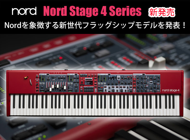 Nord Stage EX | Nord