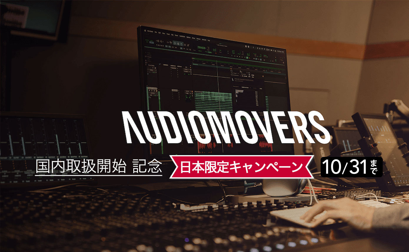 20231024-audiomovers-1390-856