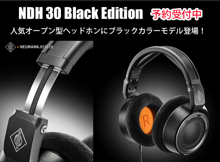 Neumannがオープン型ヘッドホン「NDH 30 Black Edition」を発表