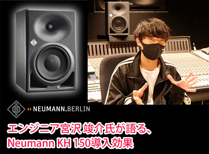 20230718_Neumann_i1