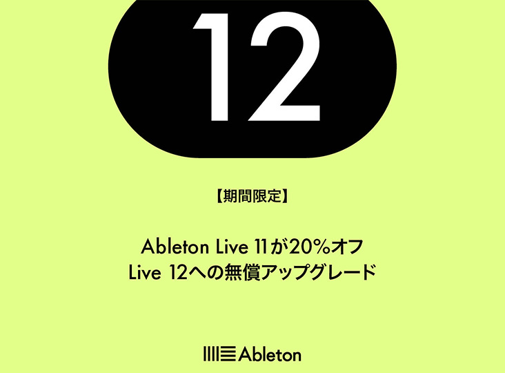 Ableton Live 12 Suite 譲渡 + Live11 攻略BOOK Ableton Live 12 Suite 譲渡 + Live11 攻略BOOK Ableton Live11