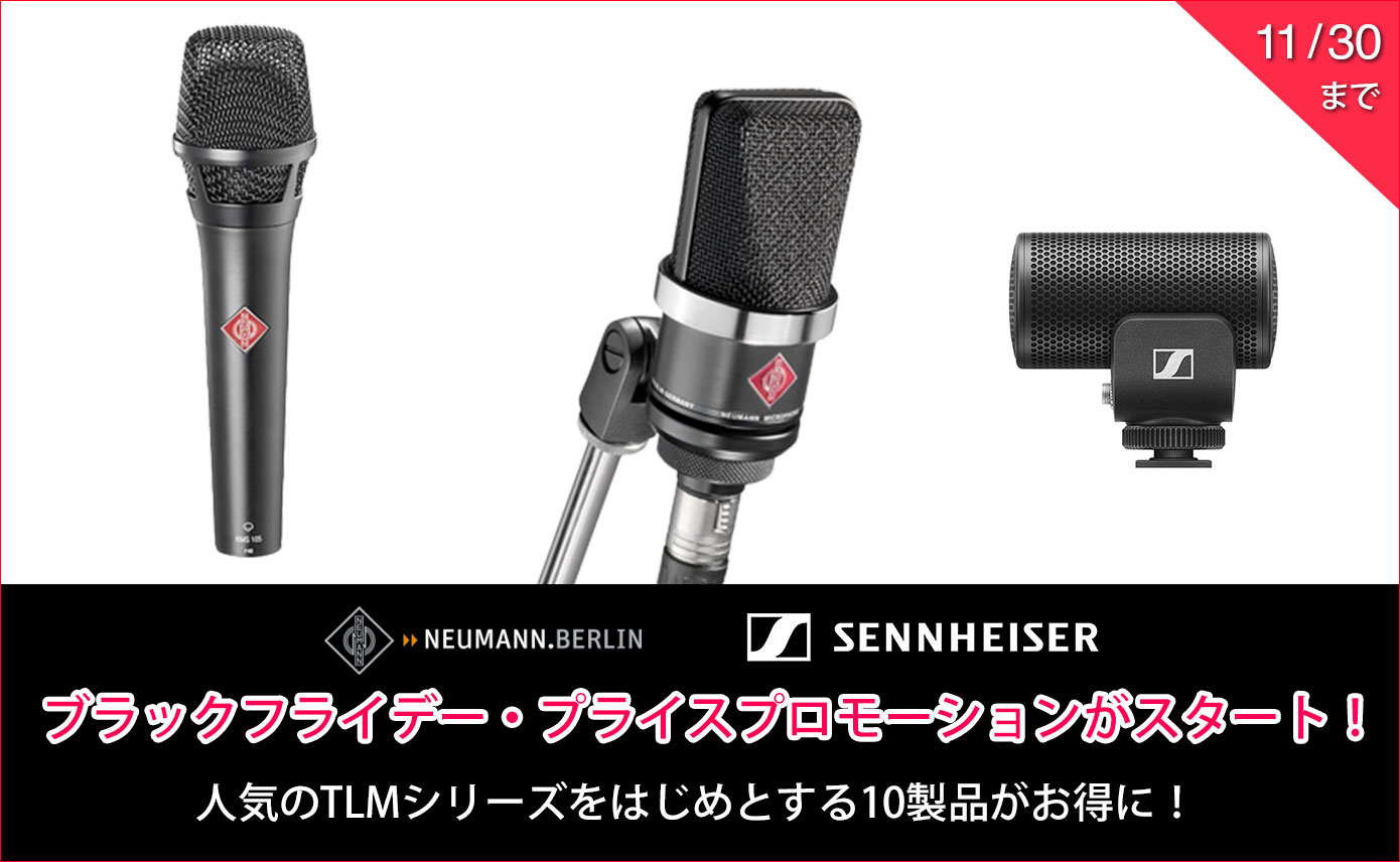 20231122_neumann_1390_856