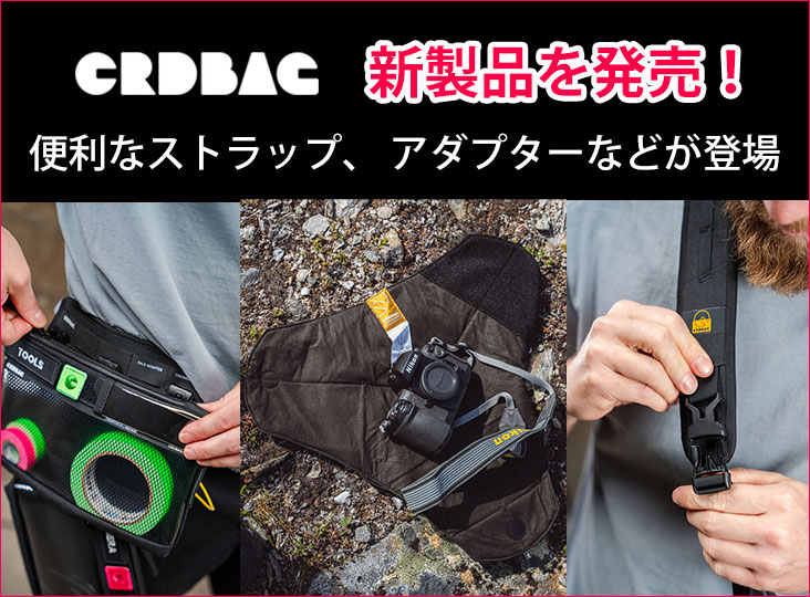 カメララップの便利な使い方 カメララップの便利な使い方