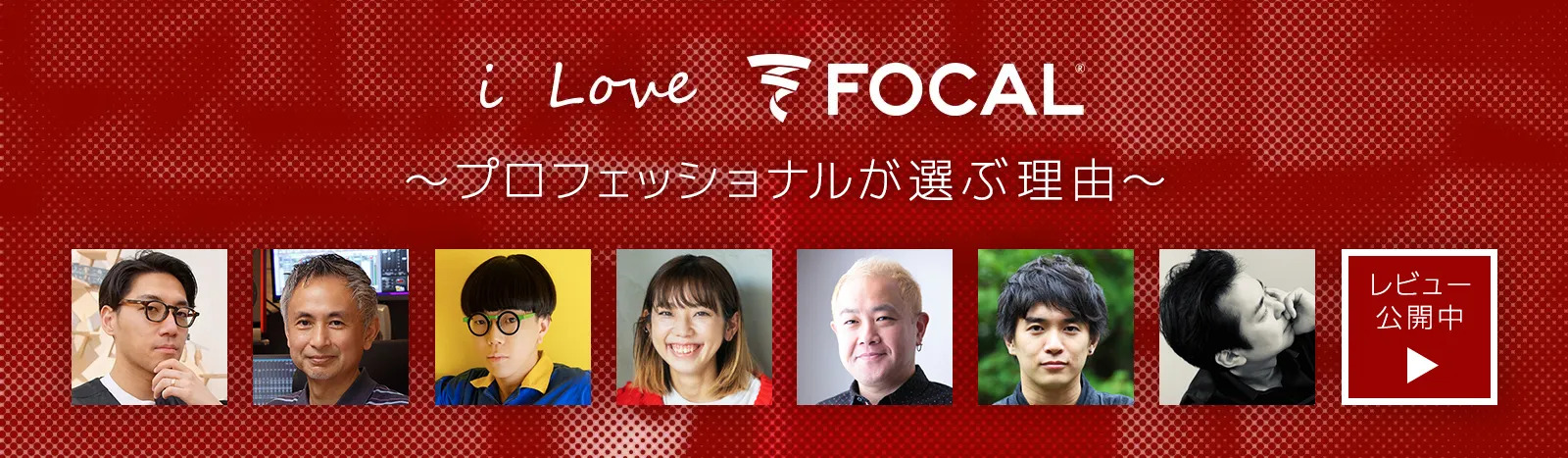 20231212_i-love-focal_l1600_bnr4