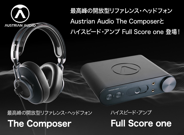 最高峰の開放型リファレンス・ヘッドフォン Austrian Audio The 最高峰の開放型リファレンス・ヘッドフォン Austrian Audio The