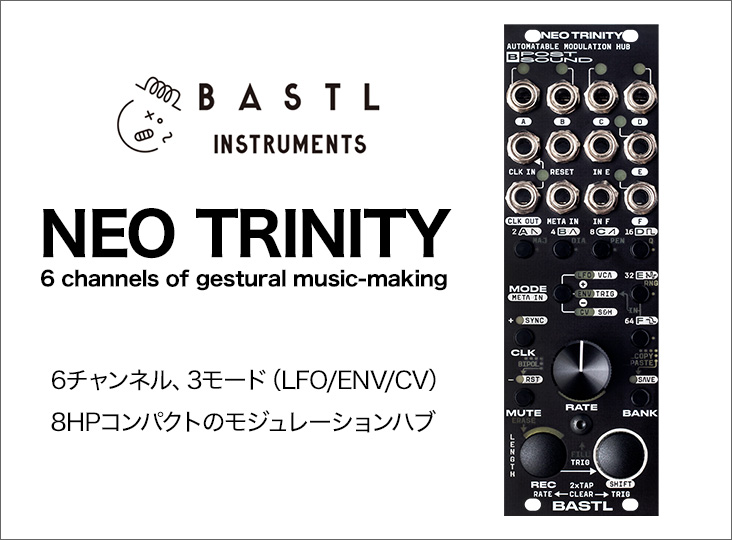 Neo Trinity Bastl モジュラーシンセ bastl-instruments-neo-trinity-