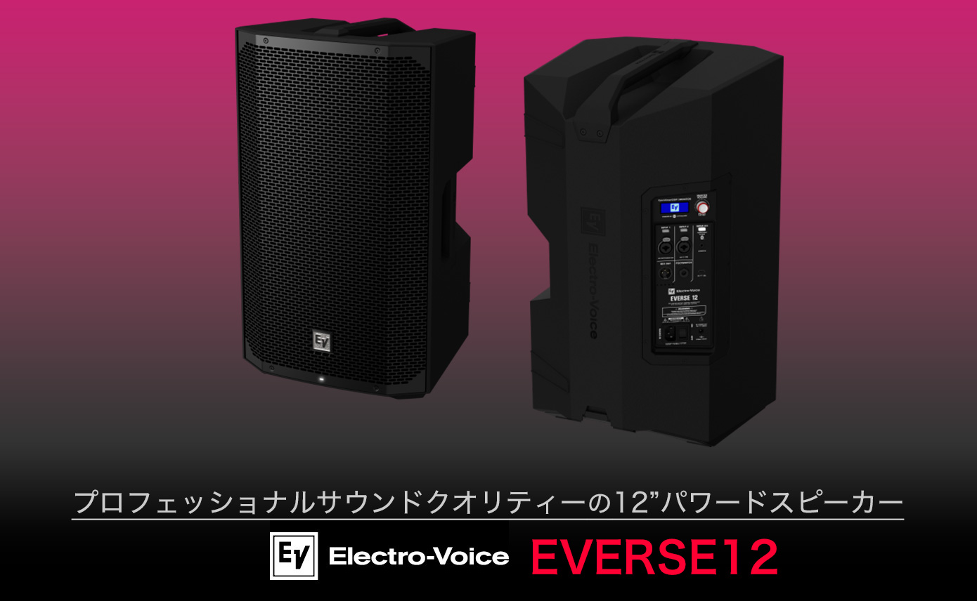 20240131-electro-voice-1390-856