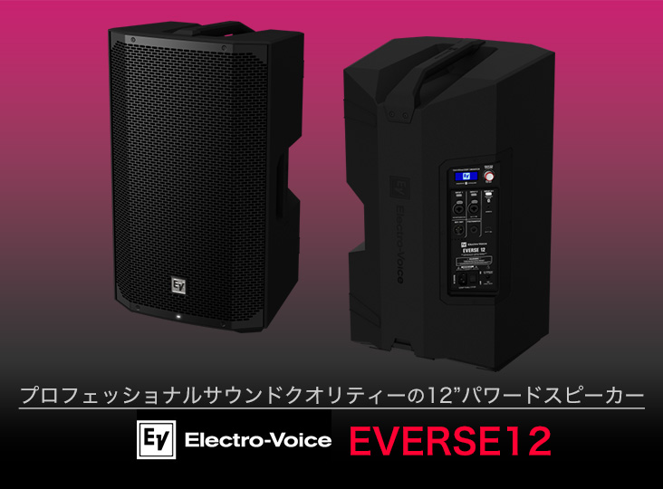 20240131-electro-voice-732-540.jpg 20240131-electro-voice-732-540.jpg
