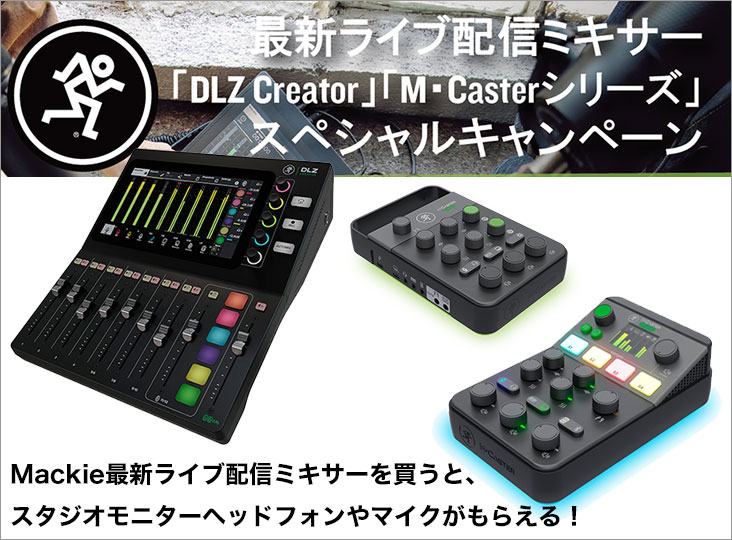 20240202-mackie-live-mixer-732-540