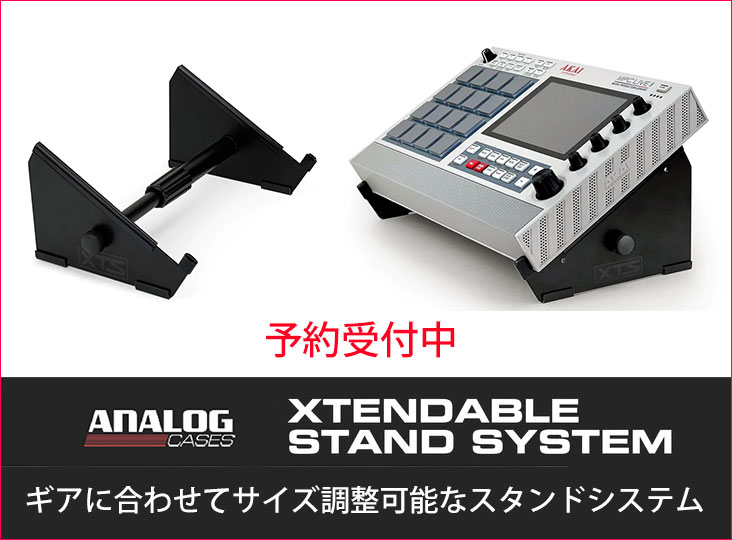 Analog Casesより音楽機材用の卓上スタンド「XTS デスクトップ
