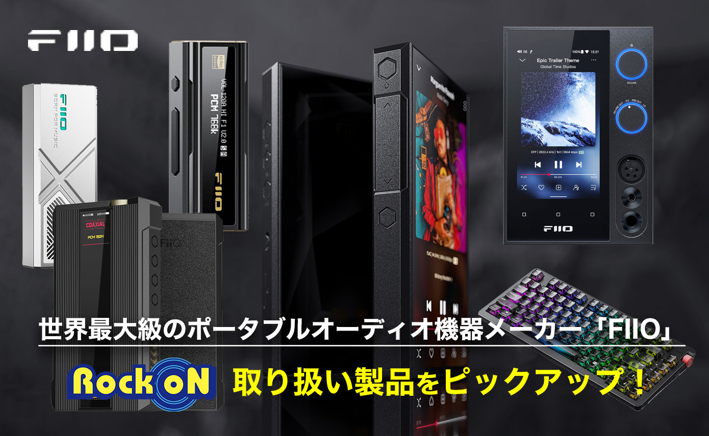 20240207-fiio-1390-856