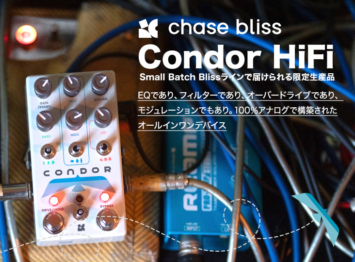 Chase Bliss「Condor HiFi」全世界2000台限定発売！ | Rock oN