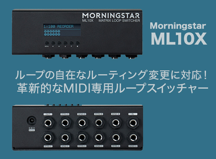 ギター MORNINGSTAR ML10X Morningstar ML10X MIDI Matrix Loop Switcher — Pedal Empire