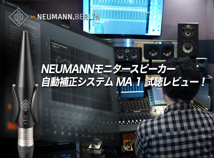 20210218_neumann_732_540