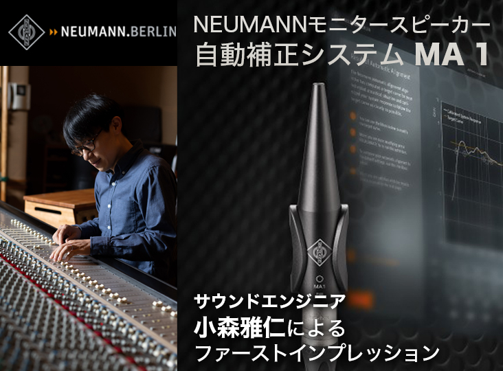 20210312_neumann_732_5401