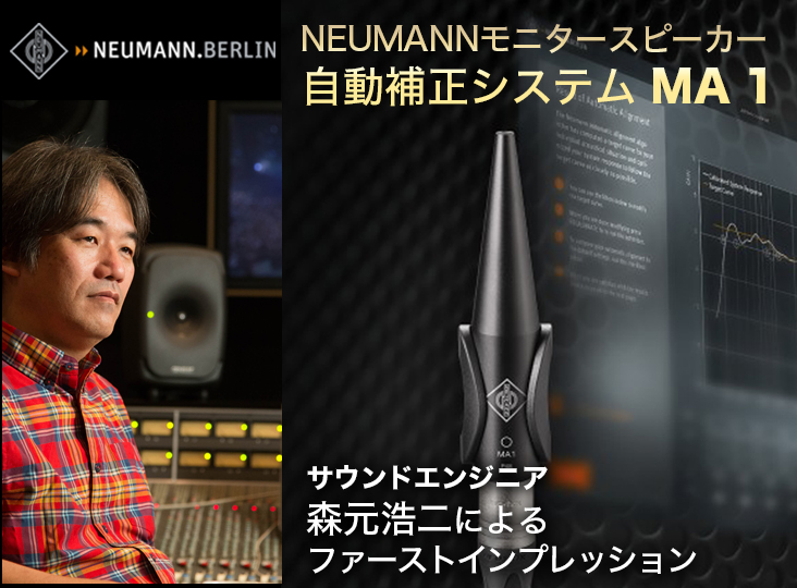20210322_neumann_732_540